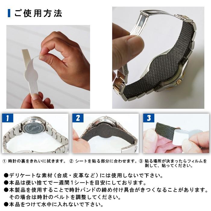 除湿シート 除湿剤 腕時計 時計用ベルト 汚れ 汗 ベルト レディース メンズ アクセサリー 吸湿 吸湿シート 消臭 シリカクリン 時計用サラッとシート 4枚入り | ブランド登録なし | 02