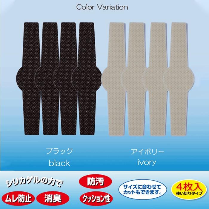 除湿シート 除湿剤 腕時計 時計用ベルト 汚れ 汗 ベルト レディース メンズ アクセサリー 吸湿 吸湿シート 消臭 シリカクリン 時計用サラッとシート 4枚入り | ブランド登録なし | 03