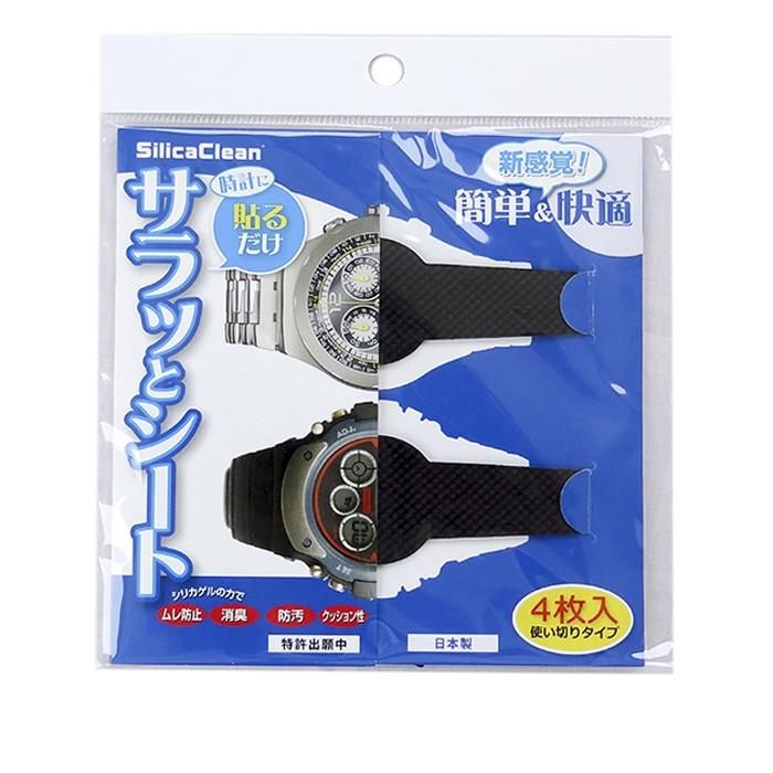 除湿シート 除湿剤 腕時計 時計用ベルト 汚れ 汗 ベルト レディース メンズ アクセサリー 吸湿 吸湿シート 消臭 シリカクリン 時計用サラッとシート 4枚入り | ブランド登録なし | 04