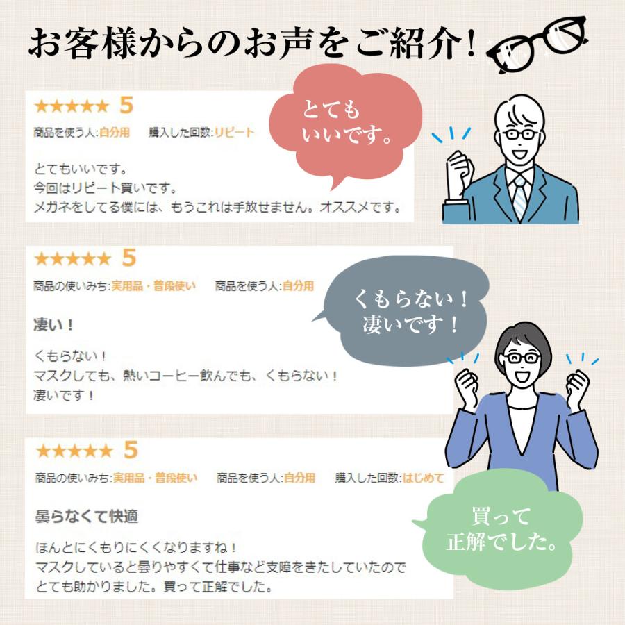 メガネ拭き 曇らない メガネ拭きクロス クロス 眼鏡拭き プレゼント 無地 おしゃれ かわいい シンプル ギフト めがねふき 幸せなくもらないメガネふき｜copa｜04