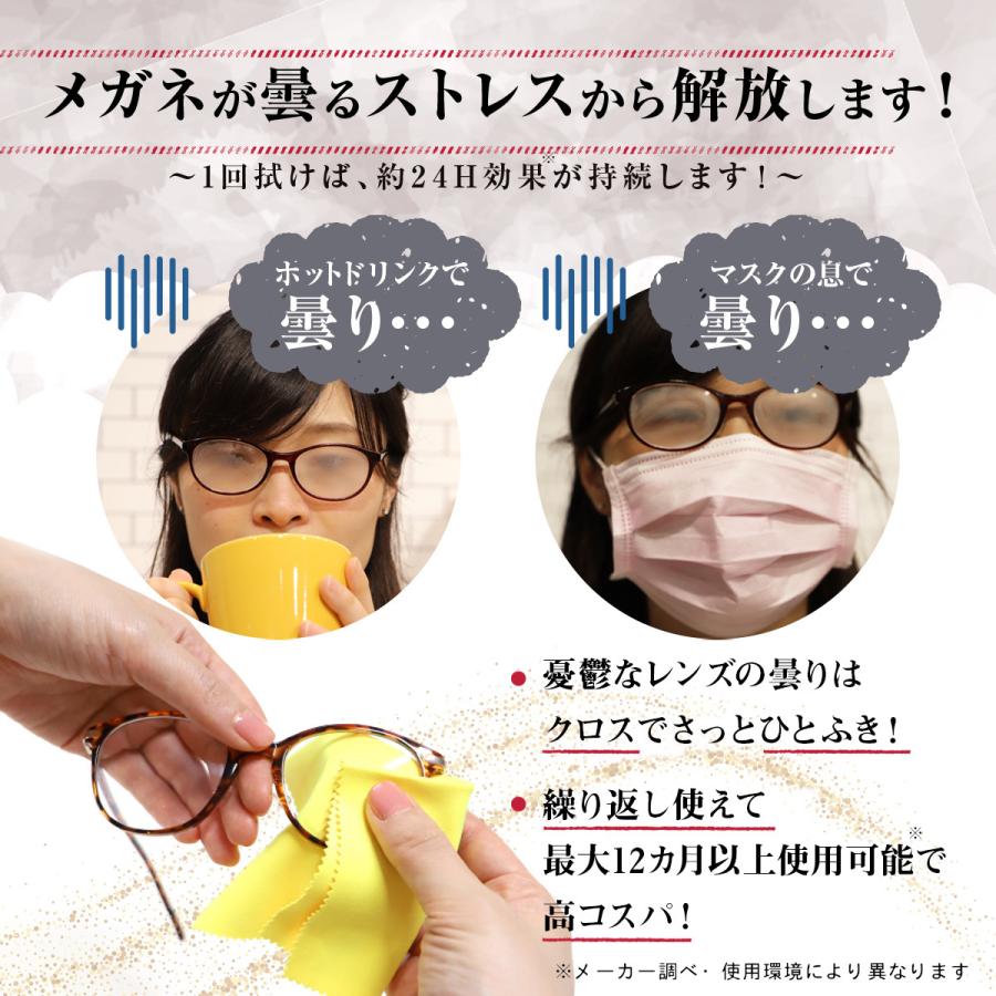 メガネ拭き 曇らない メガネ拭きクロス クロス 眼鏡拭き プレゼント 無地 おしゃれ かわいい シンプル ギフト めがねふき 幸せなくもらないメガネふき | ブランド登録なし | 05