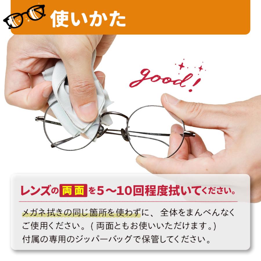 メガネ拭き 曇らない メガネ拭きクロス クロス 眼鏡拭き プレゼント 無地 おしゃれ かわいい シンプル ギフト めがねふき 幸せなくもらないメガネふき | ブランド登録なし | 08