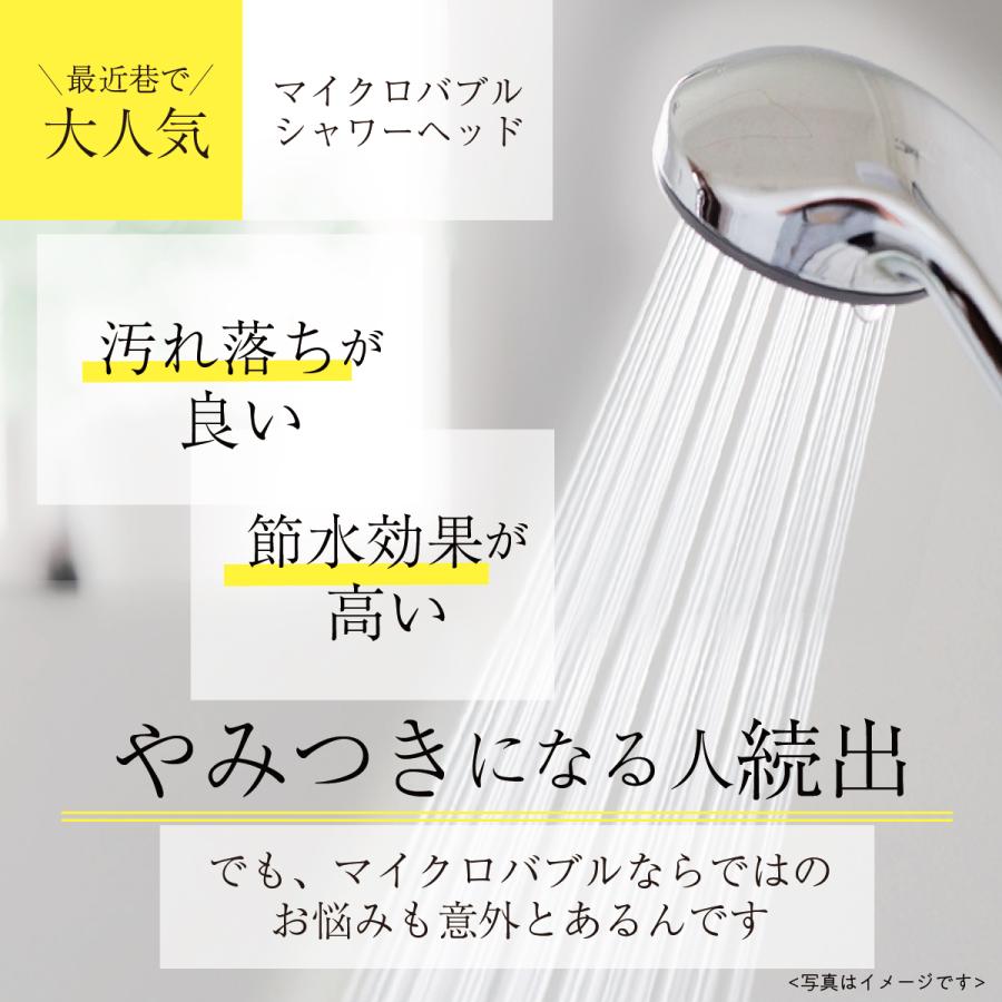 シャワーヘッド 節水 マイクロバブル 水圧 エステ タッピング 保温