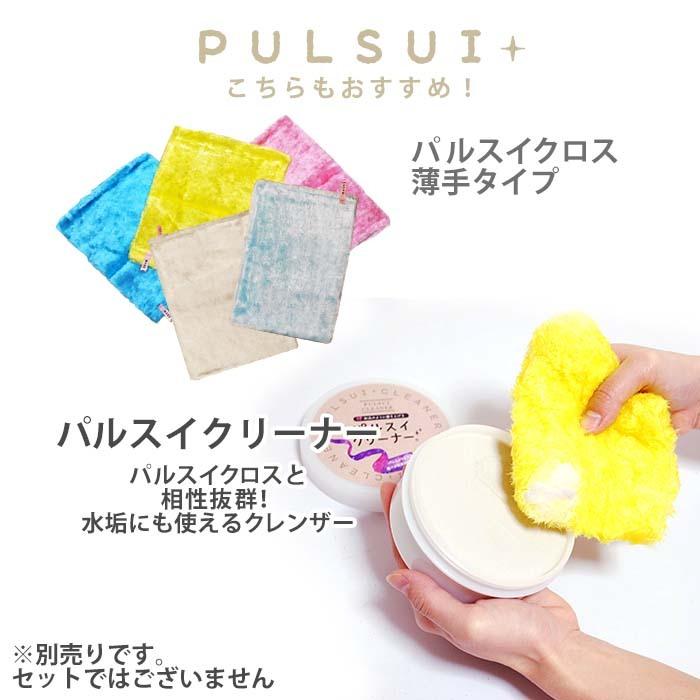 雑巾 布巾 ダスター ダスタークロス 台ふきん ふきん 台ふき 雑巾モップ 油汚れ シンク タオル 無地 網戸 窓 鏡 洗面台 パルスイクロス 厚手 単品 イエロー | パルスイクロス | 12