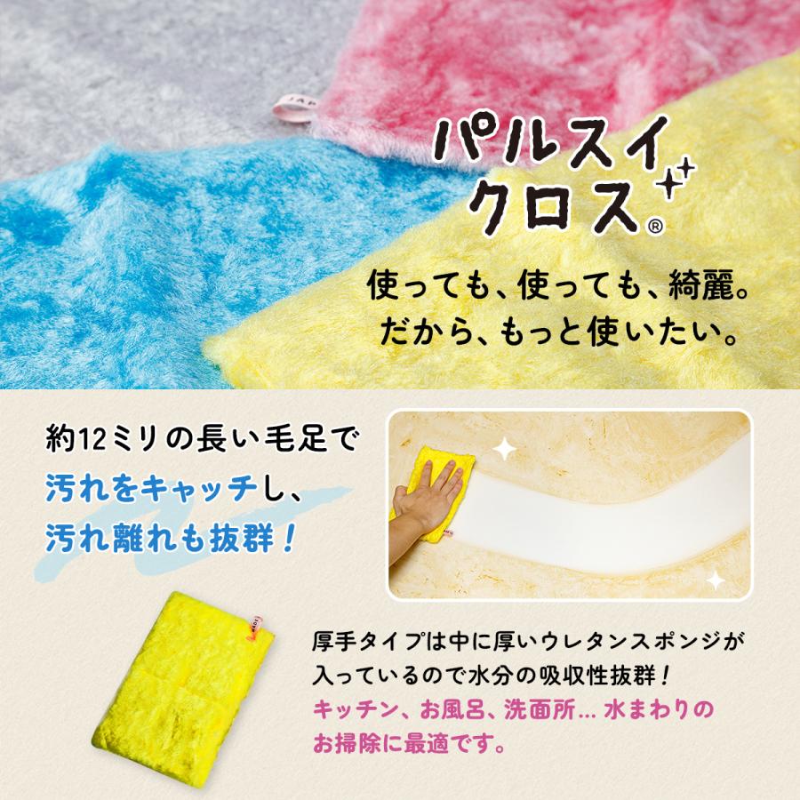 雑巾 布巾 ダスター ダスタークロス 台ふきん ふきん 台ふき 雑巾モップ 油汚れ シンク タオル 無地 網戸 窓 鏡 洗面台 パルスイクロス 厚手 単品 イエロー | パルスイクロス | 02