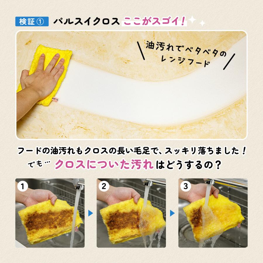 雑巾 布巾 ダスター ダスタークロス 台ふきん ふきん 台ふき 雑巾モップ 油汚れ シンク タオル 無地 網戸 窓 鏡 洗面台 パルスイクロス 厚手 単品 イエロー | パルスイクロス | 05