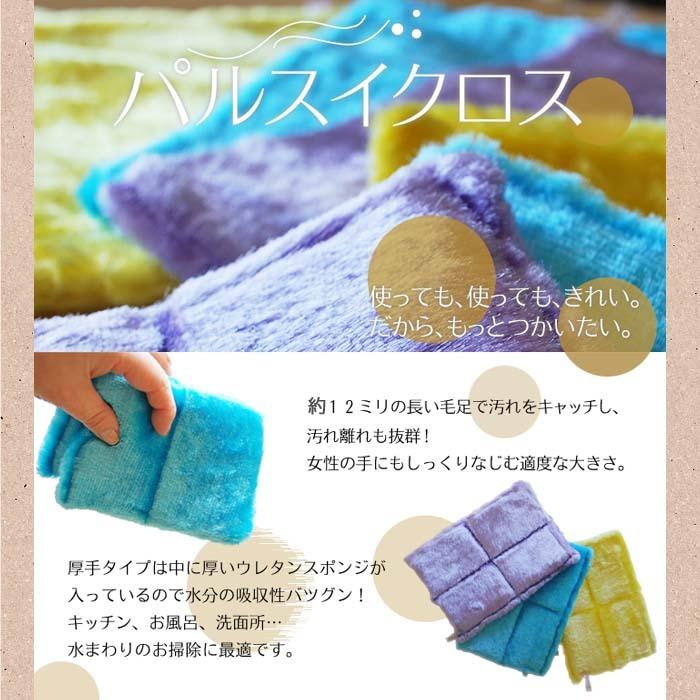 雑巾 布巾 ダスター ダスタークロス 台ふきん ふきん 台ふき 雑巾モップ 油汚れ シンク タオル 無地 網戸 窓 鏡 洗面台 パルスイクロス 厚手 単品 イエロー | パルスイクロス | 02
