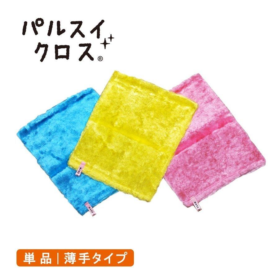 9周年記念イベントが パルスイクロス 単品 タオル ダスター 雑巾 布巾 キッチン 掃除 掃除用具 油汚れ 台拭き 台所 流し台 ふきん 無地 薄手タイプ パルスイ 日本製 M便 1 4 Aynaelda Com