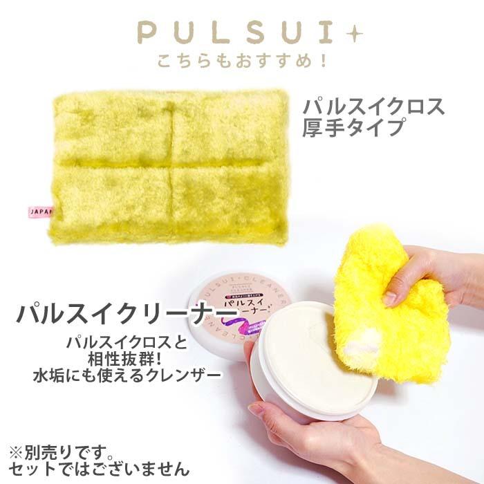 雑巾 布巾 ダスター クロス ふきん 台ふき 油汚れ 掃除 シンク タオル 無地 網戸 窓 日本製 パルプ プレゼント ギフト 母の日 パルスイクロス 単品 | パルスイクロス | 18