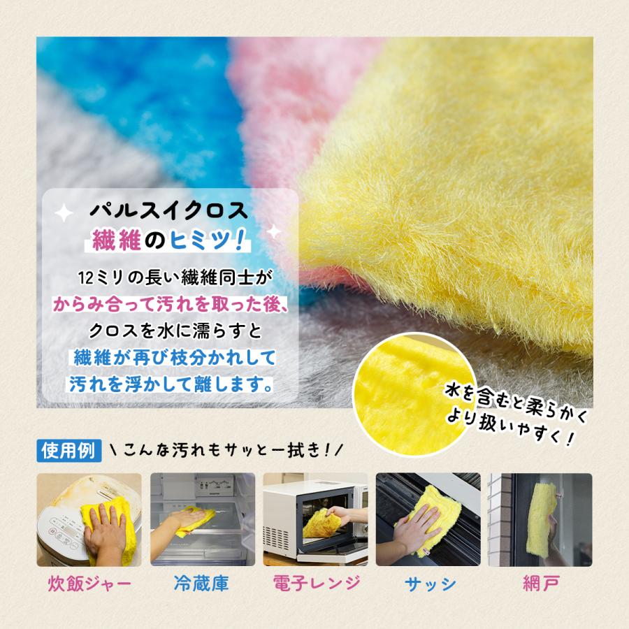 雑巾 布巾 ダスター クロス ふきん 台ふき 油汚れ 掃除 シンク タオル 無地 網戸 窓 日本製 パルプ プレゼント ギフト 母の日 パルスイクロス 単品 | パルスイクロス | 08