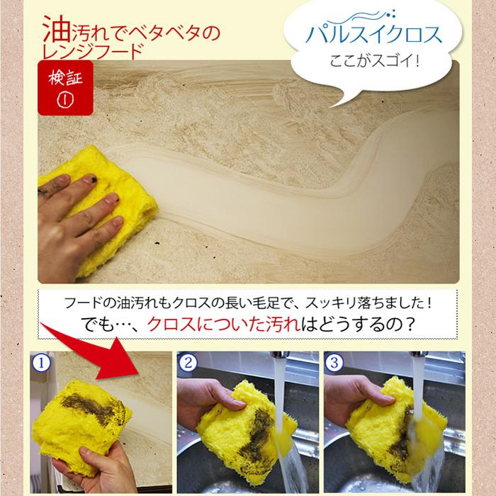 雑巾 布巾 ダスター クロス ふきん 台ふき 油汚れ 掃除 シンク タオル 無地 網戸 窓 日本製 パルプ プレゼント ギフト 母の日 パルスイクロス 単品 | パルスイクロス | 10