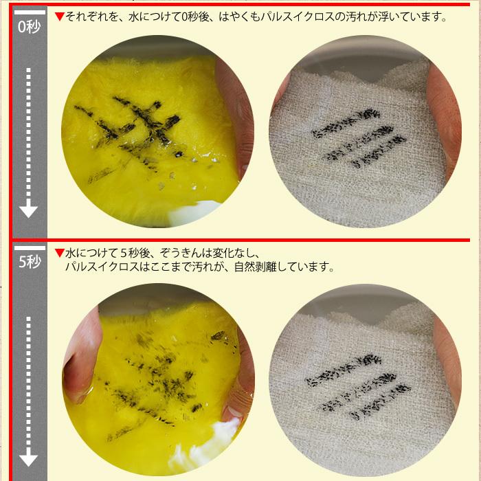 雑巾 布巾 ダスター クロス ふきん 台ふき 油汚れ 掃除 シンク タオル 無地 網戸 窓 日本製 パルプ プレゼント ギフト 母の日 パルスイクロス 単品｜copa｜11