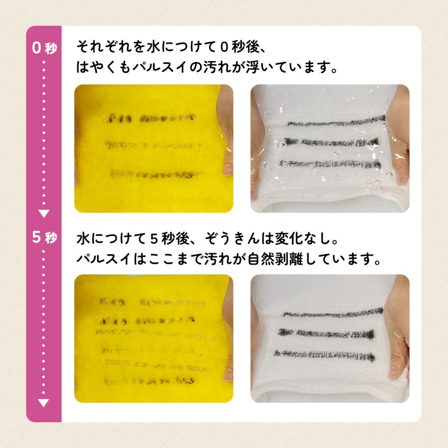 雑巾 布巾 ダスター クロス ふきん 台ふき 油汚れ 掃除 シンク タオル 無地 網戸 窓 日本製 パルプ プレゼント ギフト 母の日 パルスイクロス 単品 | パルスイクロス | 12