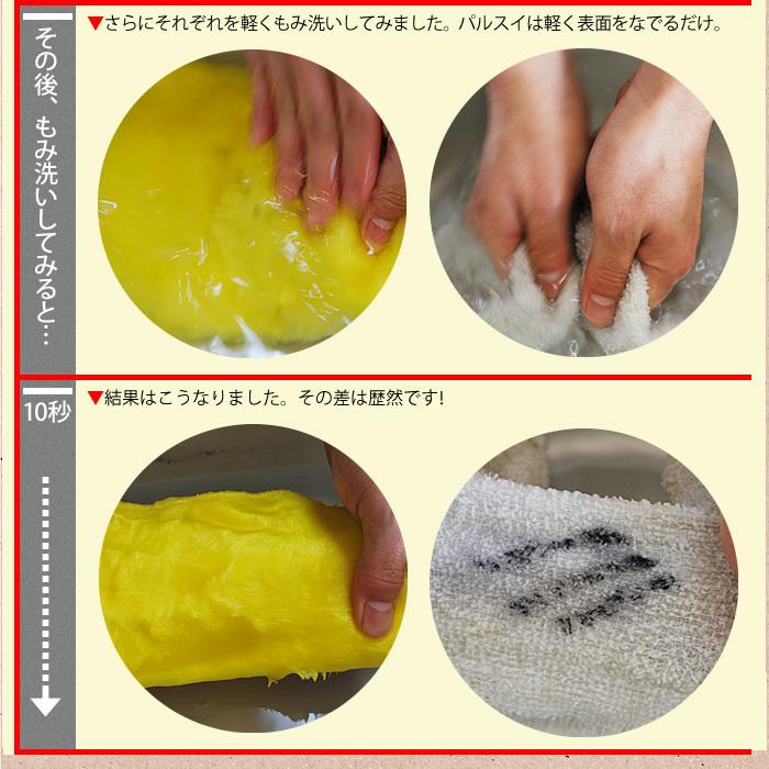 雑巾 布巾 ダスター クロス ふきん 台ふき 油汚れ 掃除 シンク タオル 無地 網戸 窓 日本製 パルプ プレゼント ギフト 母の日 パルスイクロス 単品 | パルスイクロス | 13