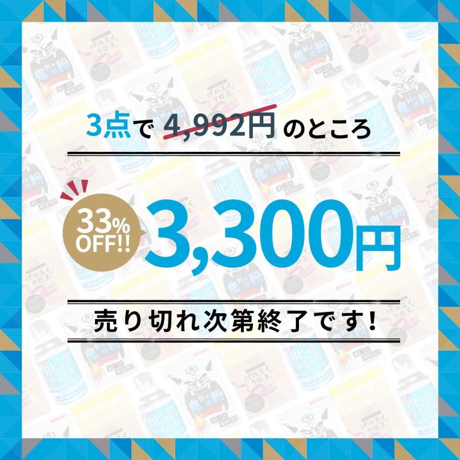 福袋 22 お掃除用品3点セット 鬼剥離の粉 油汚れ キッチン シンク 電子レンジ 耐熱性 マルチクリーナー カビ コゲ 雑巾 ぞうきん ダスター コパ コーポレーションyahoo 店 通販 Paypayモール