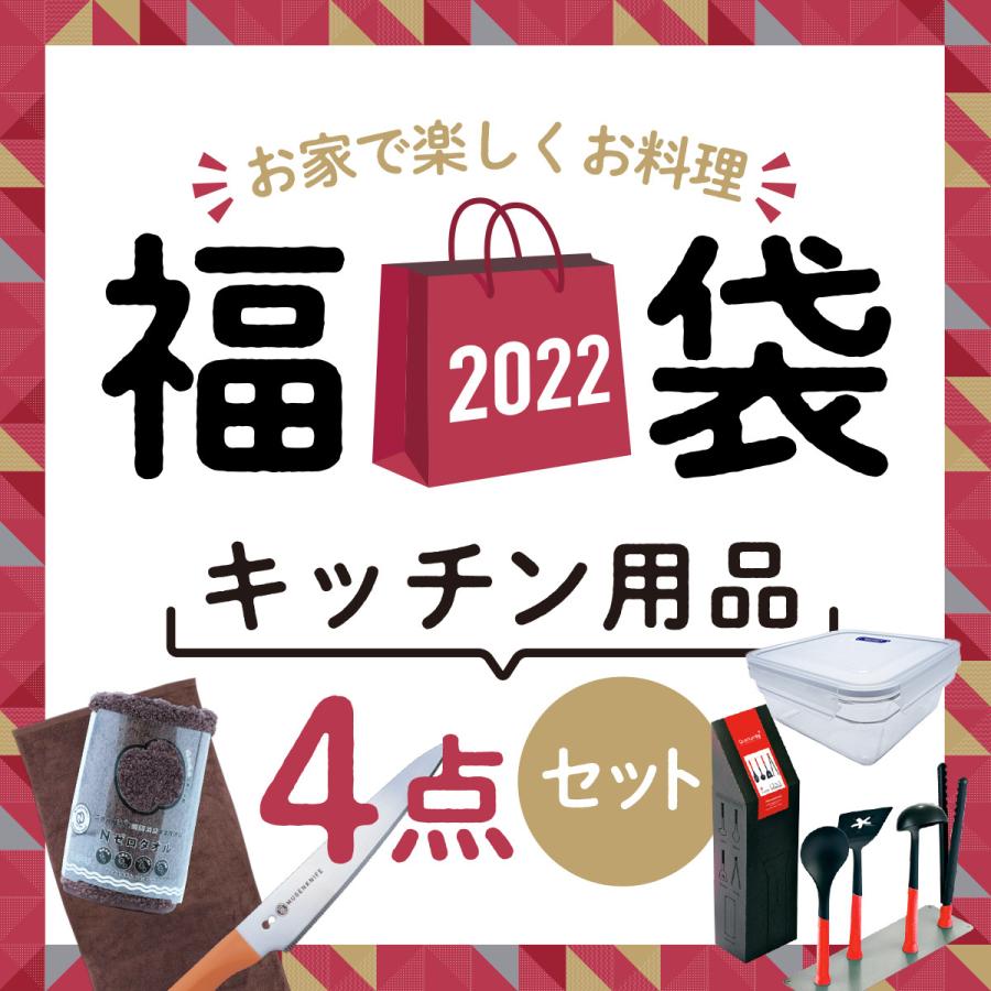 福袋 22 キッチン用品4点セット キッチン用品 キッチンツール ナイフ 包丁 タオル 保存容器 ガラス 保存コンテナ お手拭き ターナー お玉 コパ コーポレーションyahoo 店 通販 Paypayモール