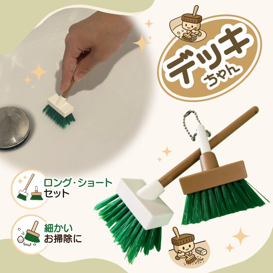 インテリア小物 デスク掃除 置物 デッキちゃん ミニブラシ キーホルダー付き 隙間掃除 靴掃除 デスク