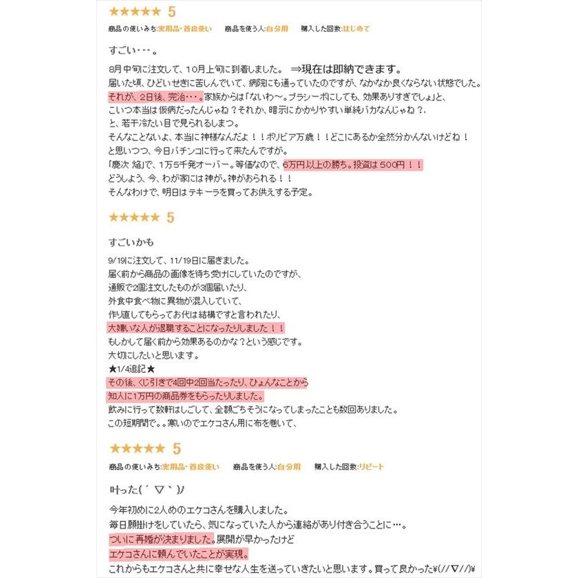 選べるから愛着たっぷり/Mサイズ】祈祷済み/エケコ人形 選べるから愛着たっぷり/Mサイズ】祈祷済み/エケコ人形