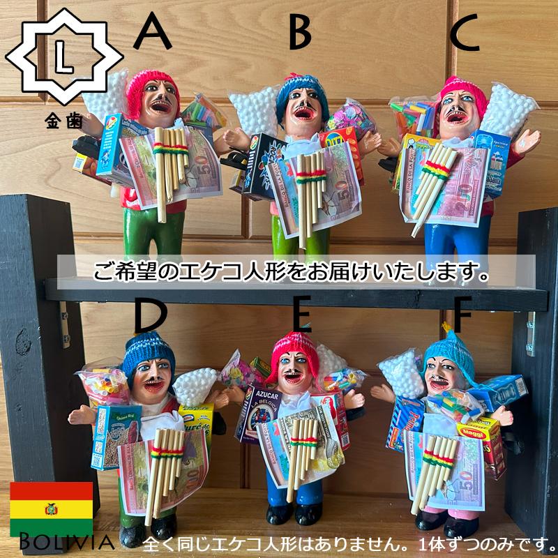 選べるから愛着たっぷり/Lサイズ】祈祷済み/エケコ人形