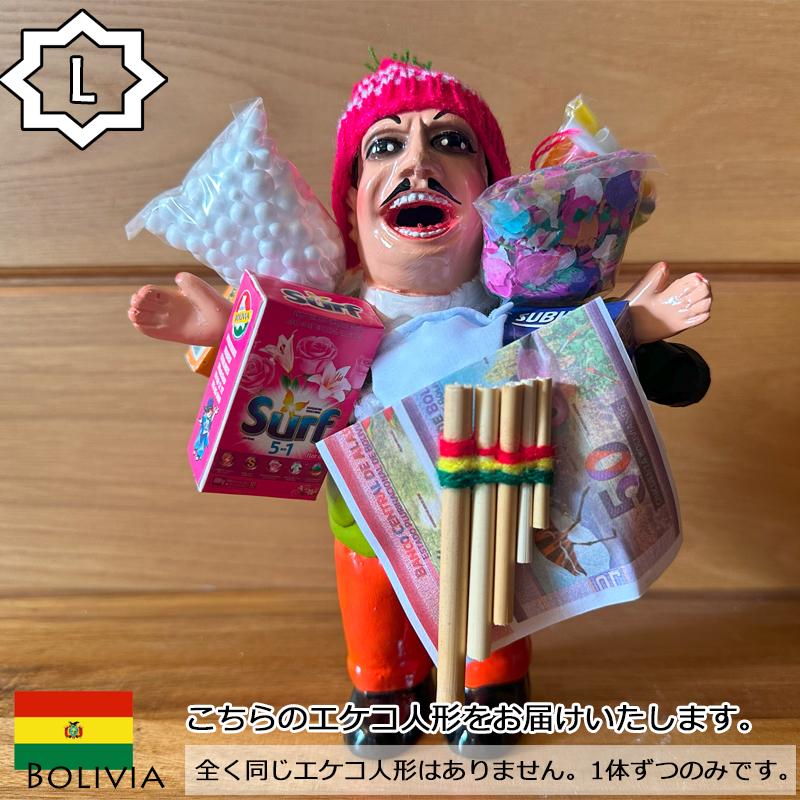 選べるから愛着たっぷり/Lサイズ》エケコ人形□ボリビア製□結婚/恋愛