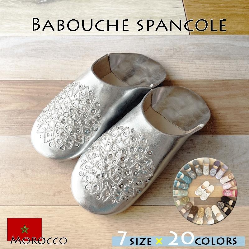 25cm〜25.5cm×シルバー》モロッコ バブーシュ スリッパ ルームシューズ