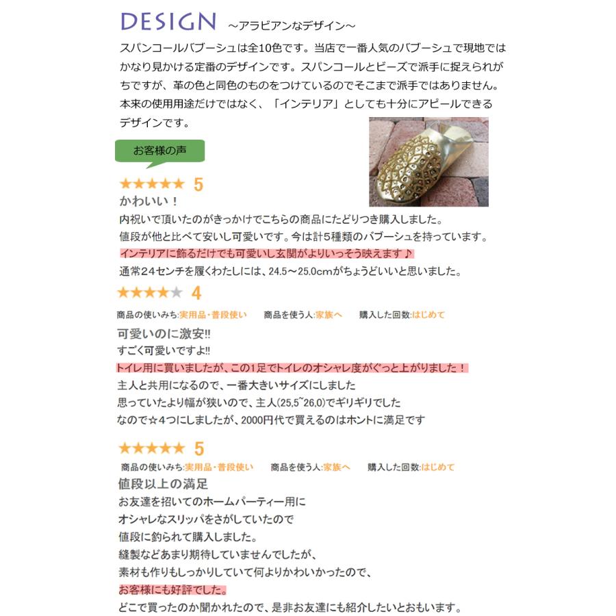 23cm〜23.5cm×ブラック》モロッコ バブーシュ スリッパ ルームシューズ レディース 北欧 インテリア おしゃれ 雑貨 :ma0104001011-737:コパカバーナYahoo!店 - 通販 - Yahoo!ショッピング 23cm〜23.5cm×ブラック》モロッコ バブーシュ スリッパ ルームシューズ レディース 北欧 インテリア おしゃれ 雑貨 :ma0104001011-737:コパカバーナYahoo!店 - 通販 - Yahoo!ショッピング