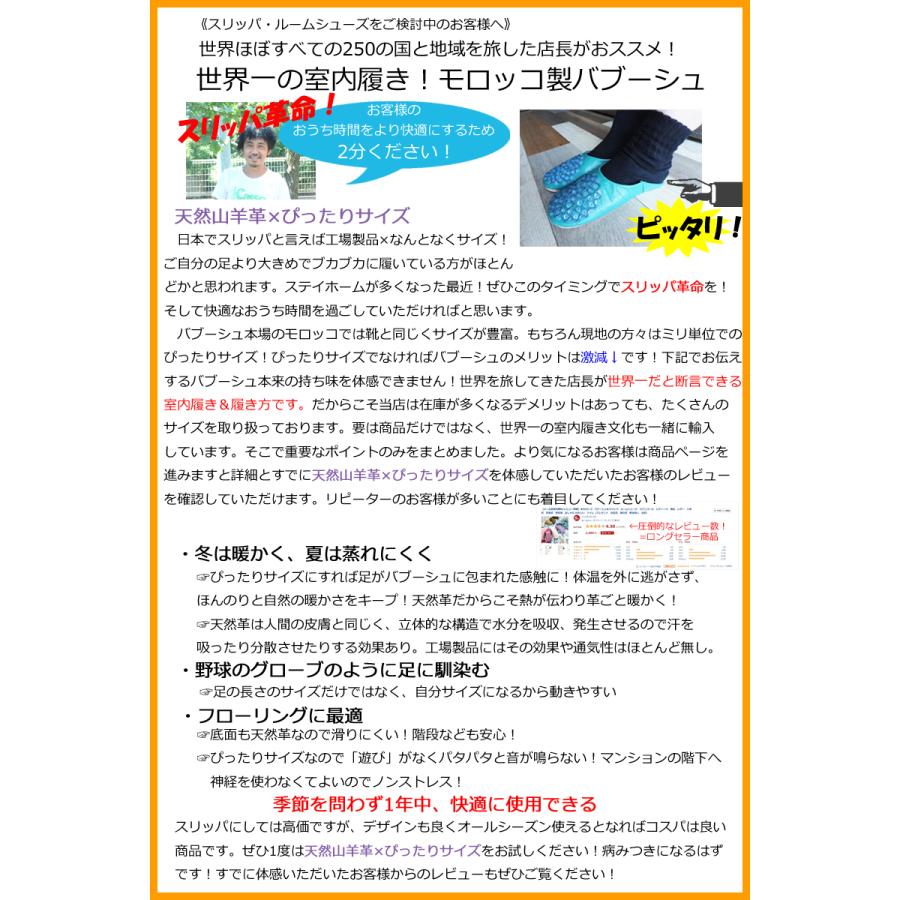 モロッコ バブーシュ スリッパ ルームシューズ 北欧 雑貨 来客用 トイレ おしゃれ レディース メンズ プレゼント 誕生日 母の日 父の日 敬老の日｜copacabana｜02