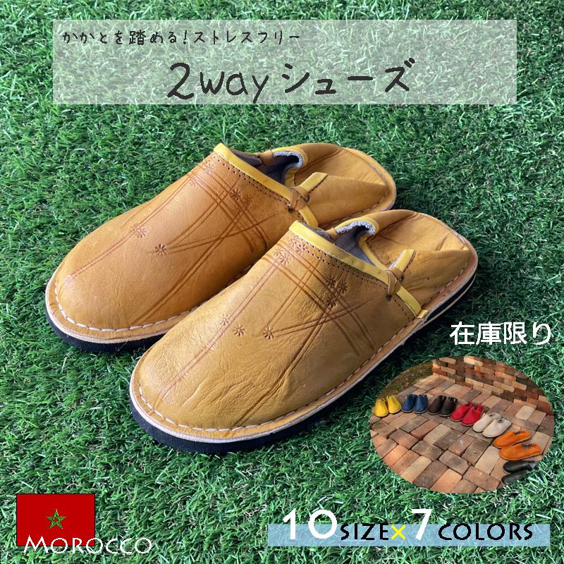 26cm 26 5cm レッド モロッコ 外履き スリッパ バブーシュ ルームシューズ メンズ 父の日 プレゼント スリッポン 国産