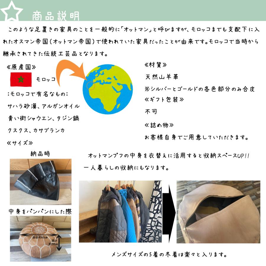 モロッコプフクッション収納ハンドメイドオットマンソファポーチエスニック オットマン プフ レザー 本革 収納 ソファ クッション スツール