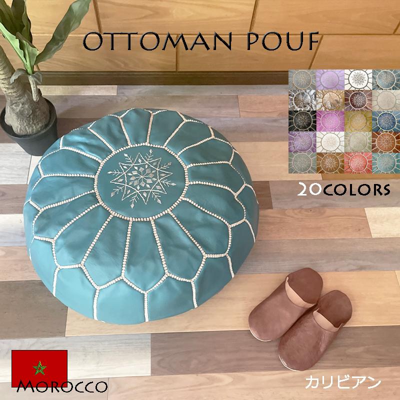 モロッコ オットマン プフ 収納 ソファ クッション スツール モロッコ オットマン プフ 収納 ソファ クッション スツール