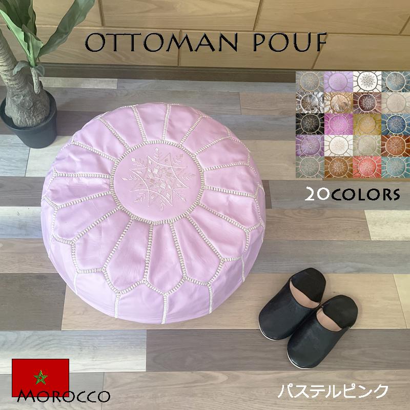 モロッコ オットマン プフ 収納 ソファ クッション スツール 北欧