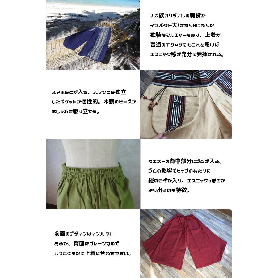 ナガ族パンツ×ブラック》エスニック アジアン ファッション サルエル 