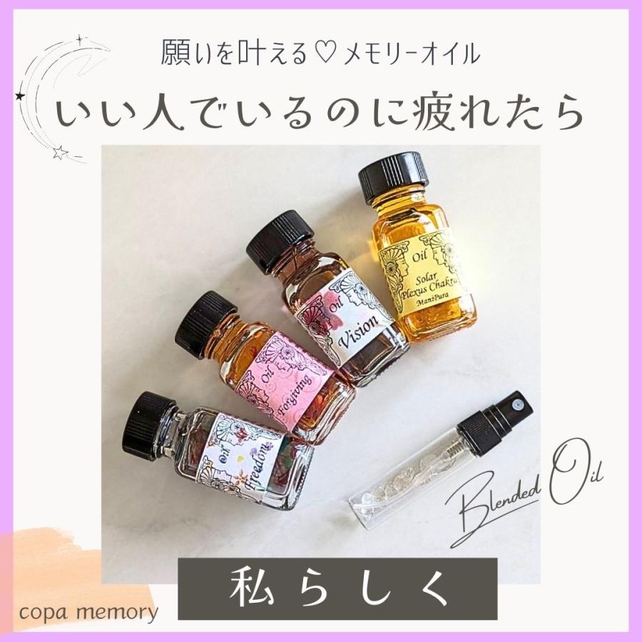 メモリーオイル スプレー「私らしく」 香り アロマ 開運 叶う スピリチュアル 願い 土日 発送可 アンシェント プレゼント 効果 お守り 引き寄せ 浄化 人間関係 | 