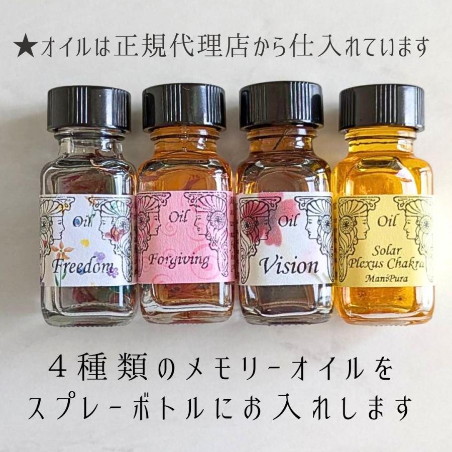 メモリーオイル スプレー「私らしく」 香り アロマ 開運 叶う スピリチュアル 願い 土日 発送可 アンシェント プレゼント 効果 お守り 引き寄せ 浄化 人間関係 |  | 03