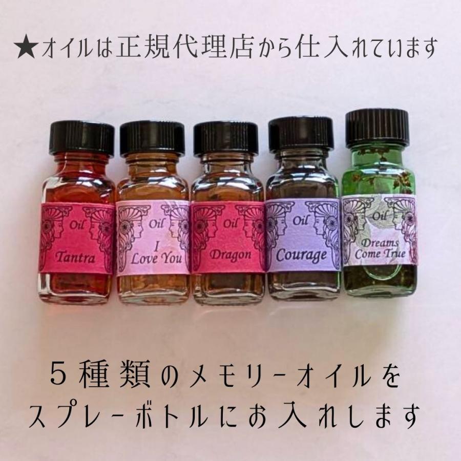 メモリーオイル スプレー「告白応援」 香り アロマ 開運 叶う 願い 土日 発送可 アンシェント 効果 夢 お守り 幸福 潜在意識 引き寄せ 浄化 ドラゴン |  | 03
