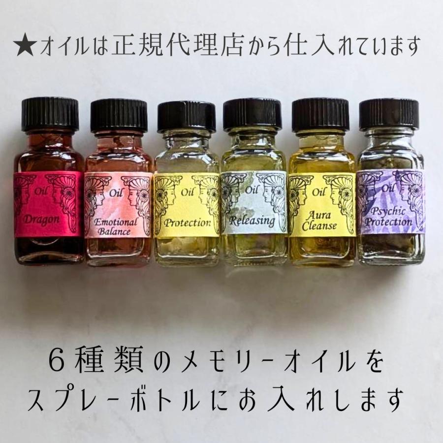 メモリーオイル 原液ボトル 「浄化 〜心も〜」 アロマ 開運 厄除け 浄化 土日発送 癒し プレゼント 引き寄せ 潜在意識 願い 叶う 効果 1点物 |  | 06