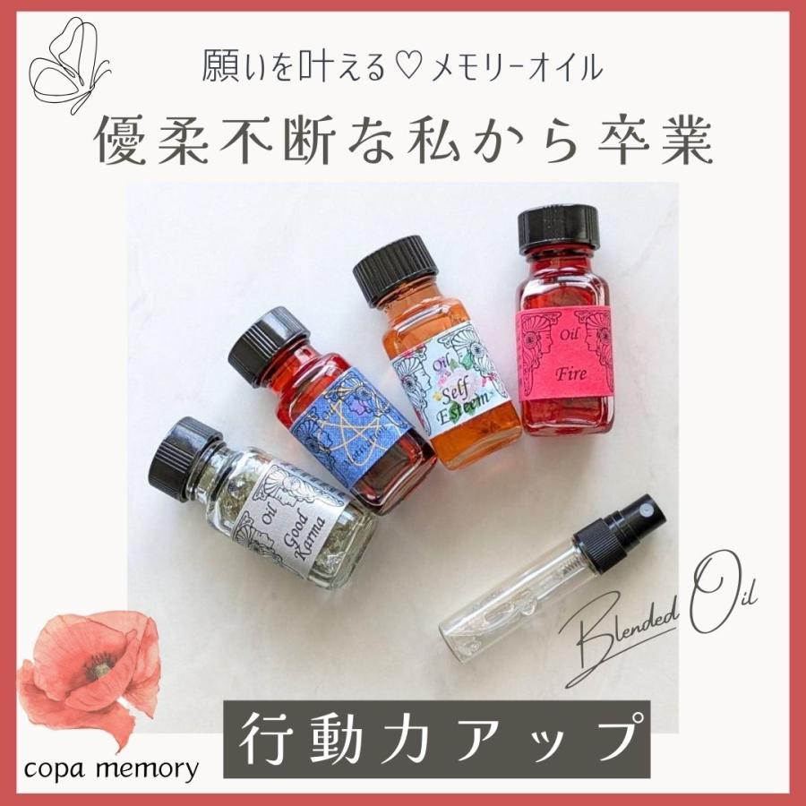 メモリーオイル スプレー 「行動力アップ」 香り アロマ 開運 叶う スピリチュアル 願い 土日 発送可 アンシェント プレゼント 効果 夢 お守り 決断 勇気 自信 |  | 01