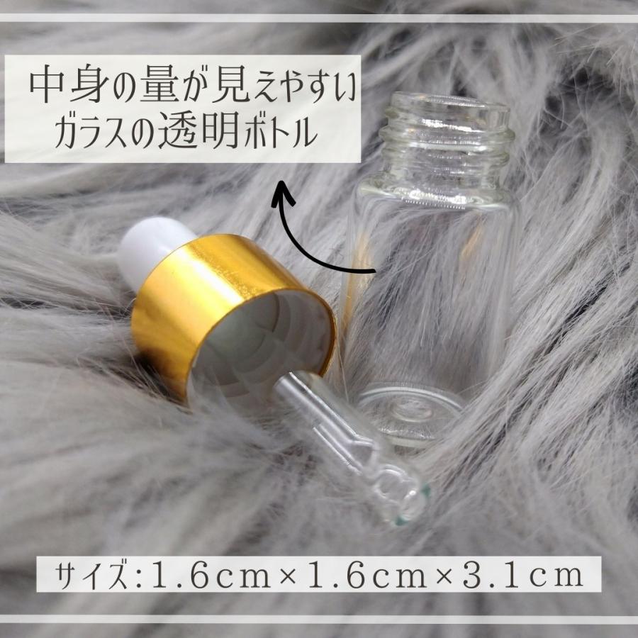 カスタムメモリーオイル【運命の赤い糸】小分け（約2ml） |  | 03