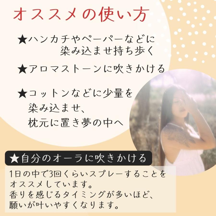 メモリーオイル スプレー「片思い一歩前進」 香り アロマ 開運 叶う 願い 土日 発送可 アンシェント プレゼント 効果 お守り 潜在意識 引き寄せ 浄化 恋愛成就 |  | 07