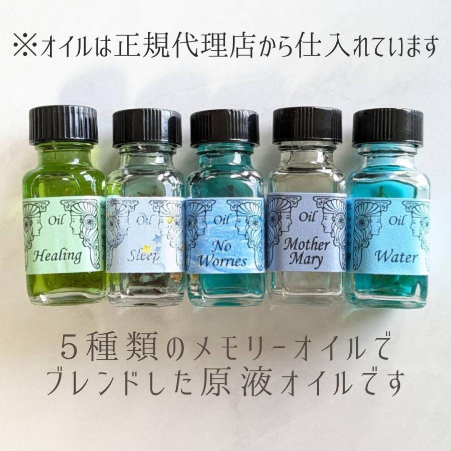 メモリーオイル 香水ボトル 1点物 「ヒーリングメモリー」香り アロマ 開運 叶う スピリチュアル 願い 土日 発送可 プレゼント 効果 お守り 潜在意識 引き寄せ |  | 06