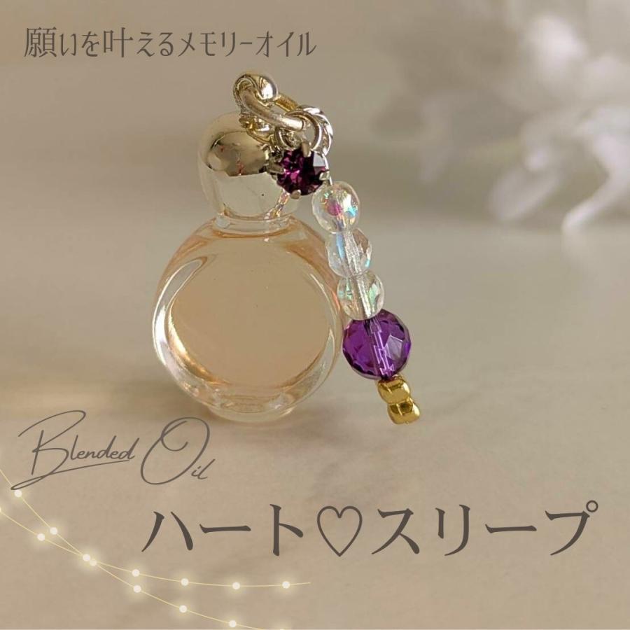 メモリーオイル 香水ボトル 1点物 「ハートスリープ」 香り アロマ 開運 叶う 願い 土日 発送可 アンシェント 効果 夢 お守り 幸福 潜在意識 引き寄せ 浄化 安眠 | 