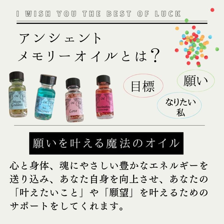メモリーオイル スプレー 「告白応援」 香り アロマ 開運 叶う 願い 土日 発送可 アンシェント プレゼント 効果 夢 お守り 潜在意識 引き寄せ 浄化 恋愛成就 |  | 09