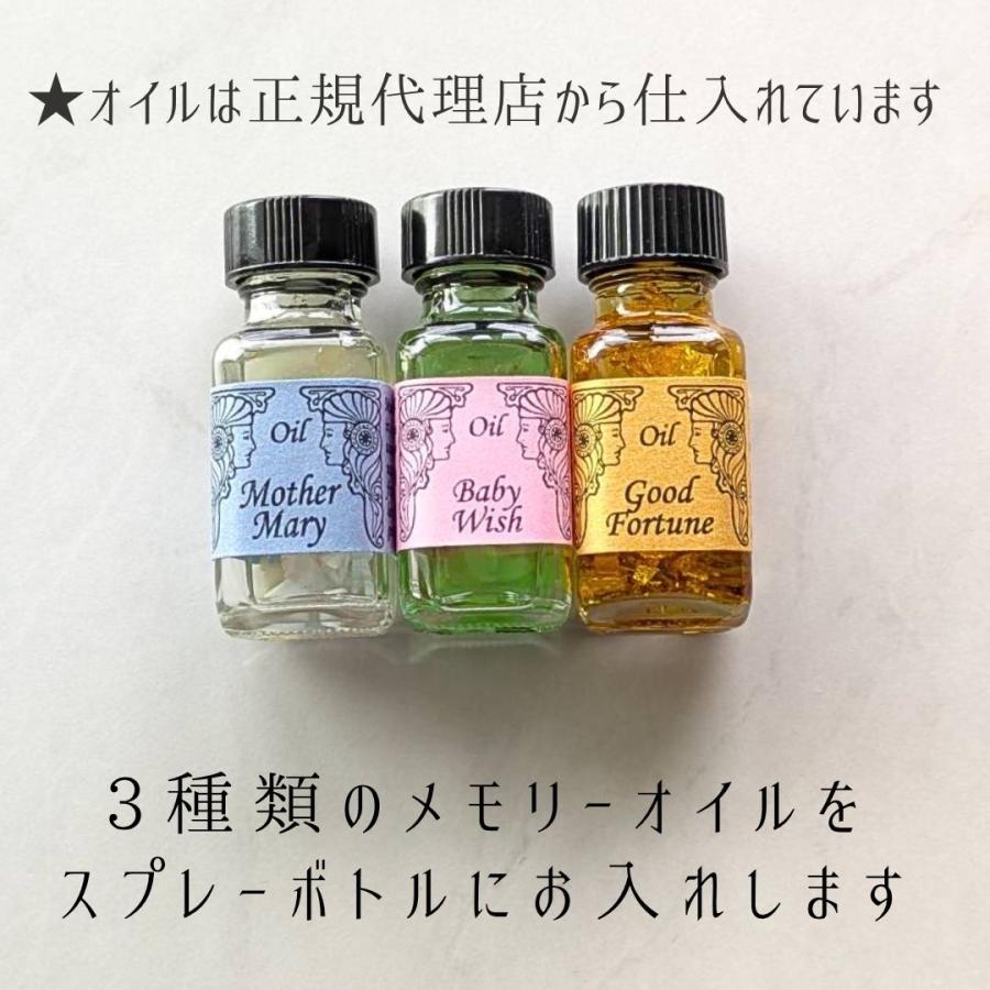 メモリーオイル スプレー 「引き寄せ」 5ml 香り アロマ 開運 叶う スピリチュアル 願い 土日 発送可 アンシェント プレゼント 効果 夢 お守り 潜在意識  浄化 |  | 03