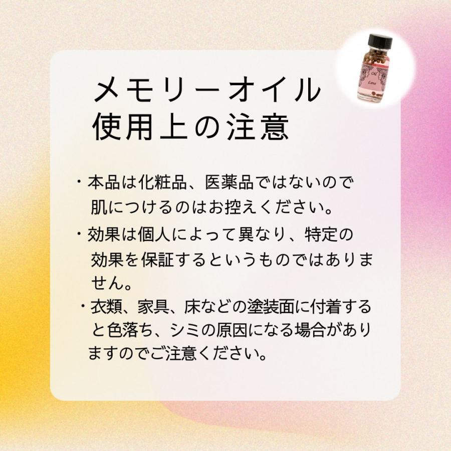 メモリーオイル スプレー 「好転」 香り アロマ 開運 叶う スピリチュアル 願い 土日 発送可 アンシェント プレゼント 効果 夢 お守り 潜在意識 引き寄せ 浄化 |  | 12