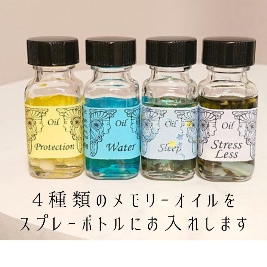 メモリーオイル スプレー 「ストレス解放」 香り アロマ 開運 スピリチュアル 願い 土日 発送可 アンシェント プレゼント 効果 お守り 潜在意識 引き寄せ 浄化 |  | 03