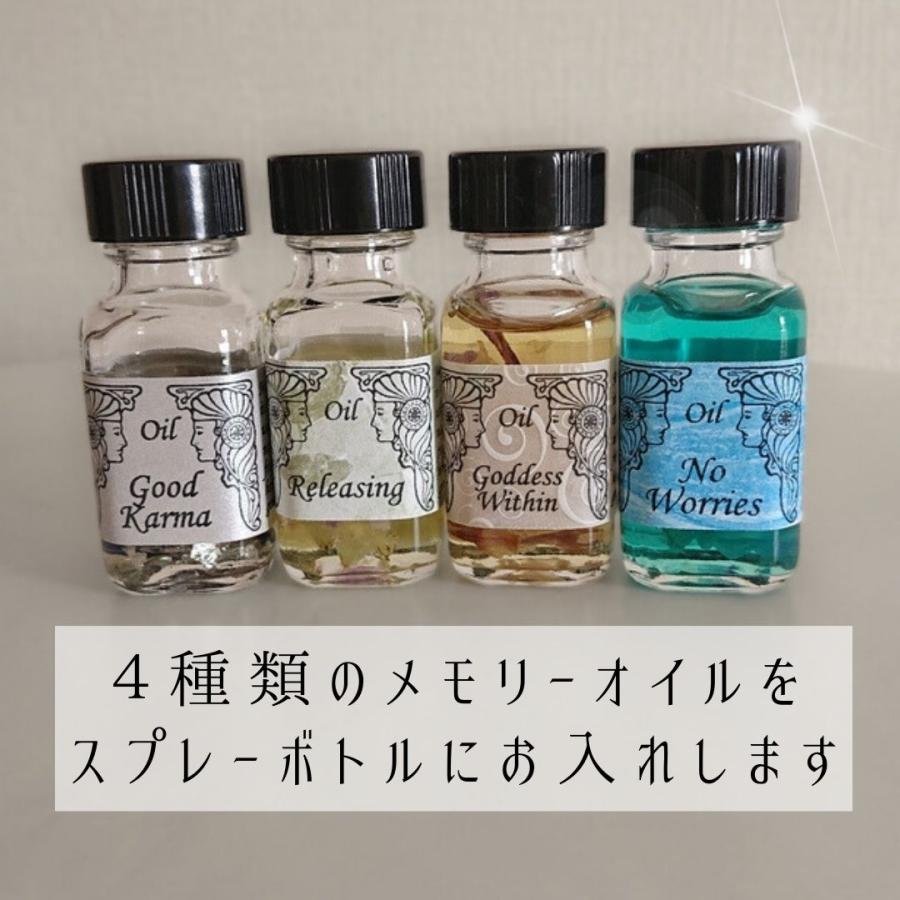 メモリーオイル スプレー「前向き」 香り アロマ 開運 叶う スピリチュアル 願い 土日 発送可 アンシェント ギフト 効果 夢 お守り 幸福 潜在意識 引き寄せ 浄化 |  | 02