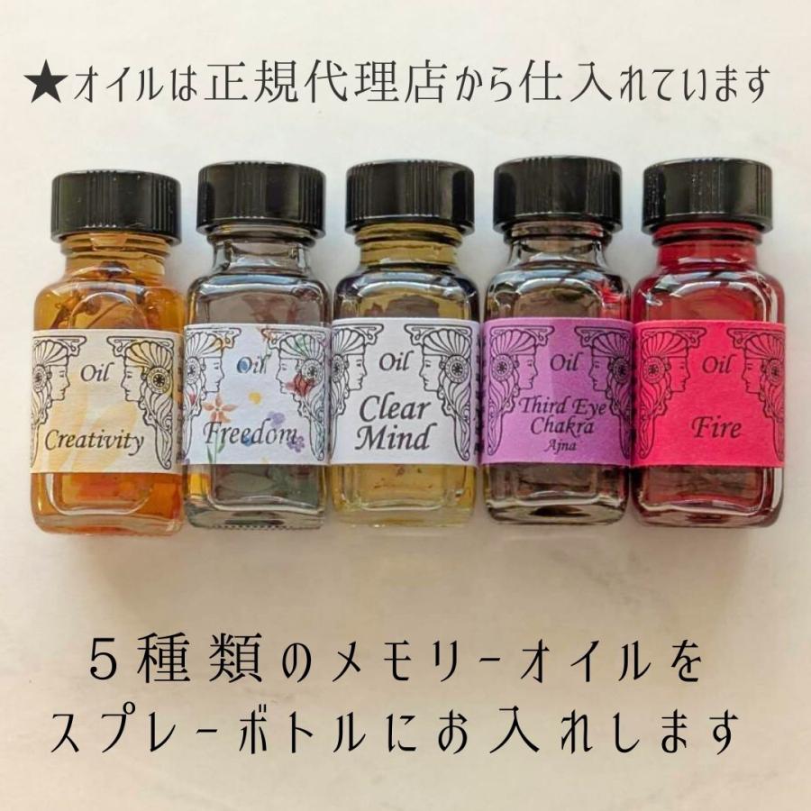 メモリーオイル スプレー 「ひらめきの泉」 香り アロマ 開運 叶う 願い 土日 発送可 アンシェント プレゼント 効果 夢 お守り 幸福 潜在意識 引き寄せ 直感 |  | 03