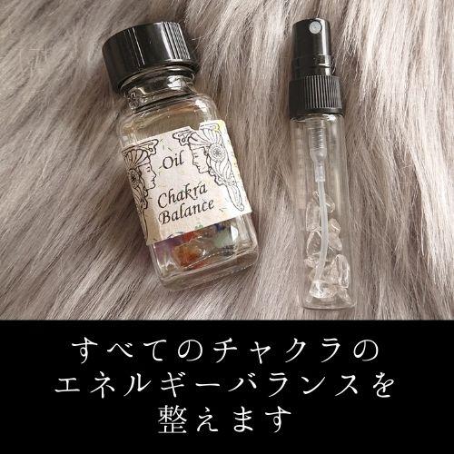 メモリーオイル スプレー 「チャクラバランス」 香り アロマ 開運 叶う スピリチュアル 願い 土日 発送可 アンシェント ギフト 効果 お守り潜在意識 瞑想 浄化 |  | 01
