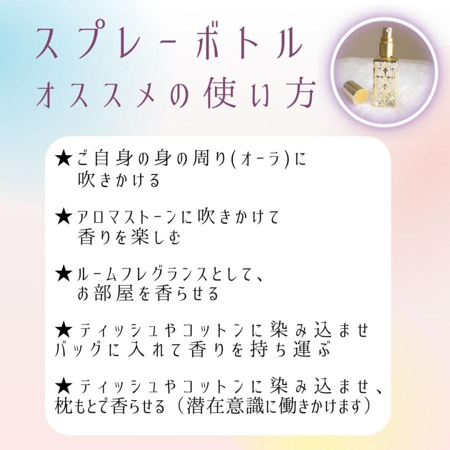 メモリーオイル スプレー 「チャクラバランス」 香り アロマ 開運 叶う スピリチュアル 願い 土日 発送可 アンシェント ギフト 効果 お守り潜在意識 瞑想 浄化 |  | 05