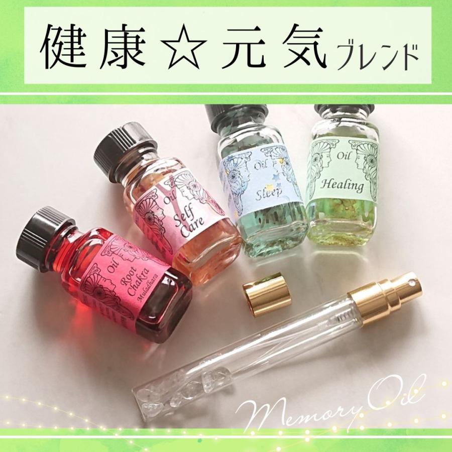 メモリーオイル スプレー 「健康☆元気」 香り アロマ 開運 叶う 願い 土日 発送可 アンシェント プレゼント 効果 夢 お守り 幸福 潜在意識 引き寄せ 浄化 健康 | 